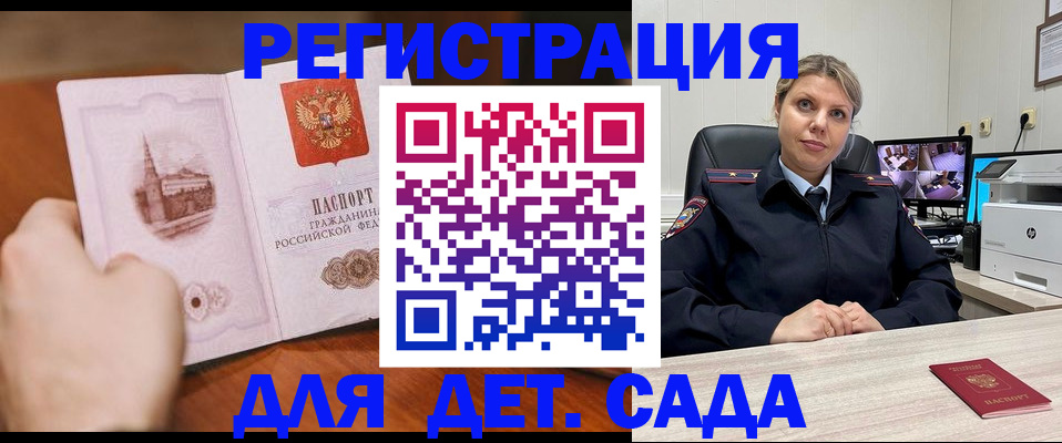 временная прописка в Камчатском крае