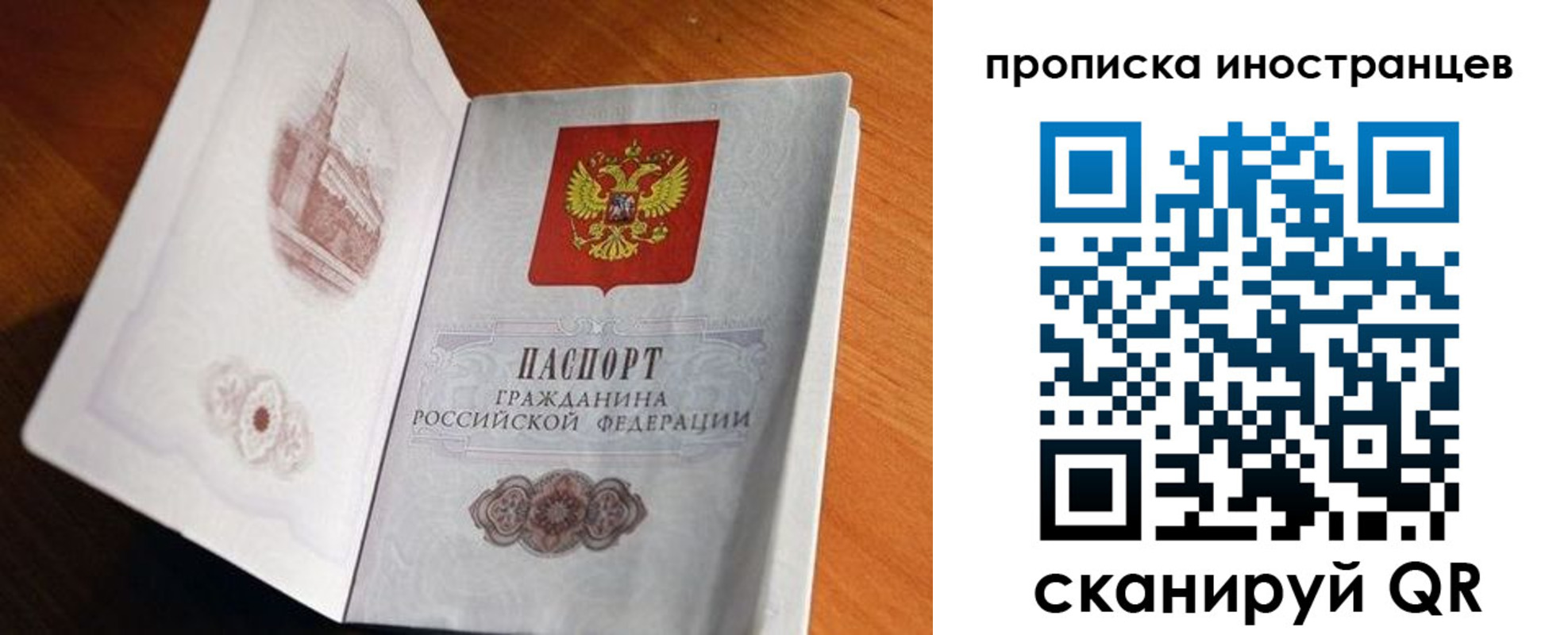 прописка 2025 в Камчатском крае