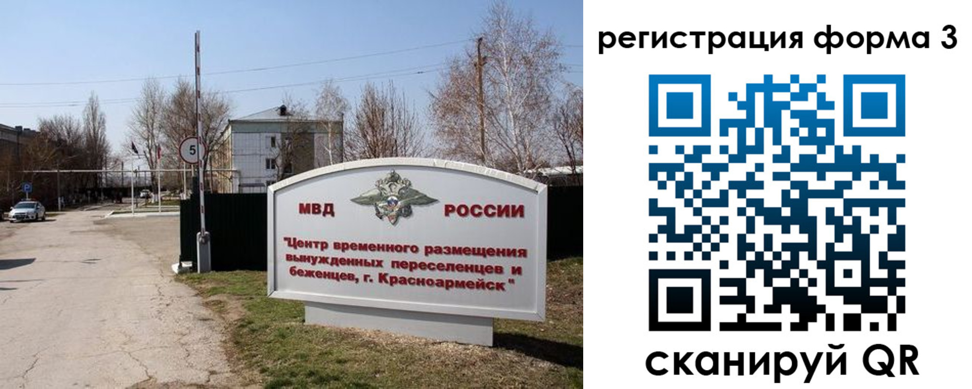 прописка законно в Камчатском крае