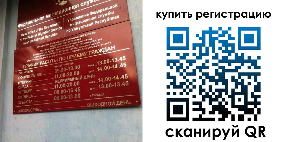 прописка паспорт в Камчатском крае
