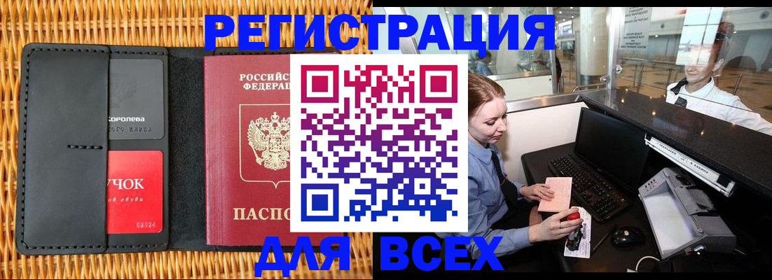 регистрация для дет. сада в Камчатском крае