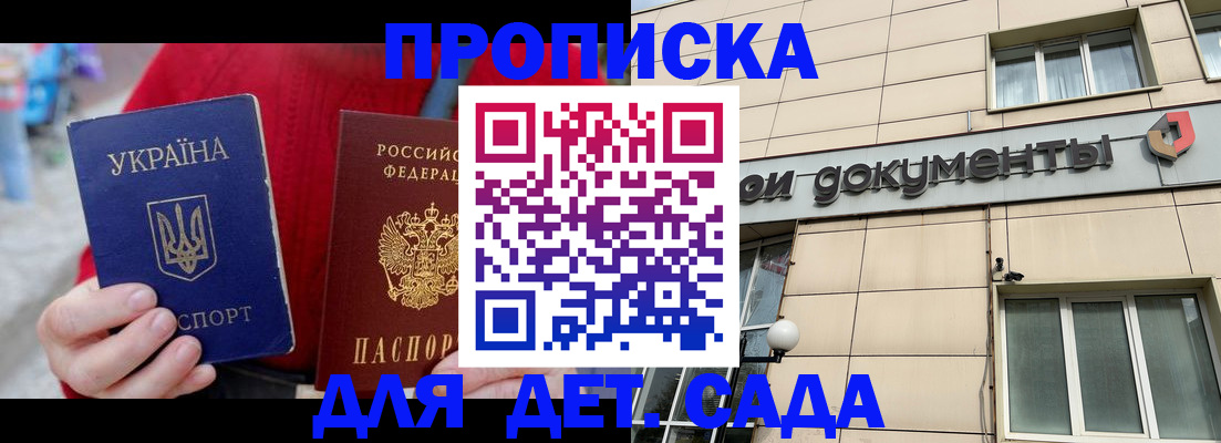 прописка штамп в Камчатском крае